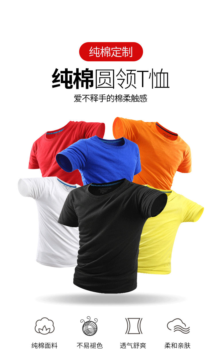 1574734596596278.gif 爱国t恤定制纪念文化衫短袖国庆团体活动演出统一衣服装短袖订做(图4)