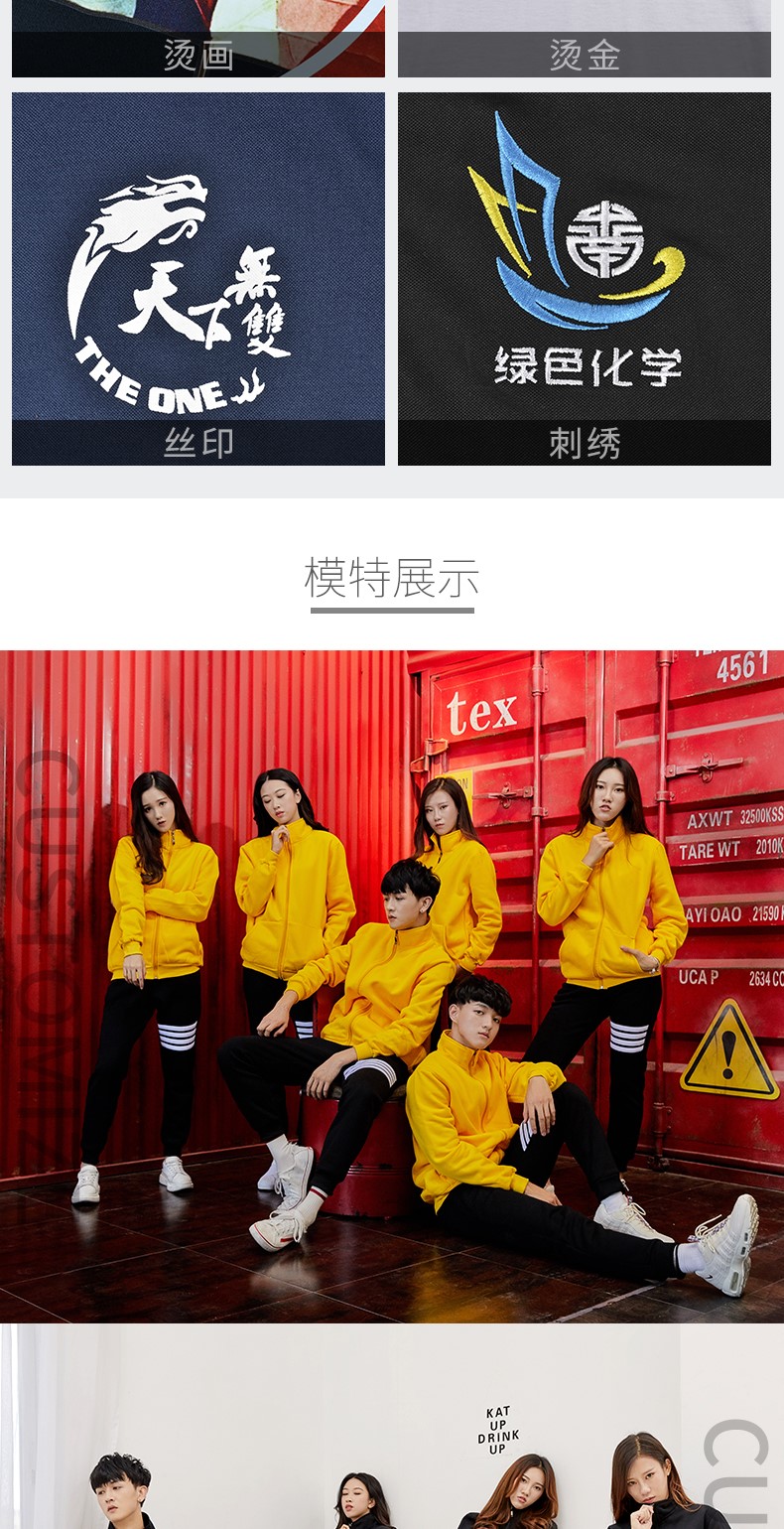 立领卫衣定制加厚diy工作服印字logo同学会班服工衣快递员工外套(图9)