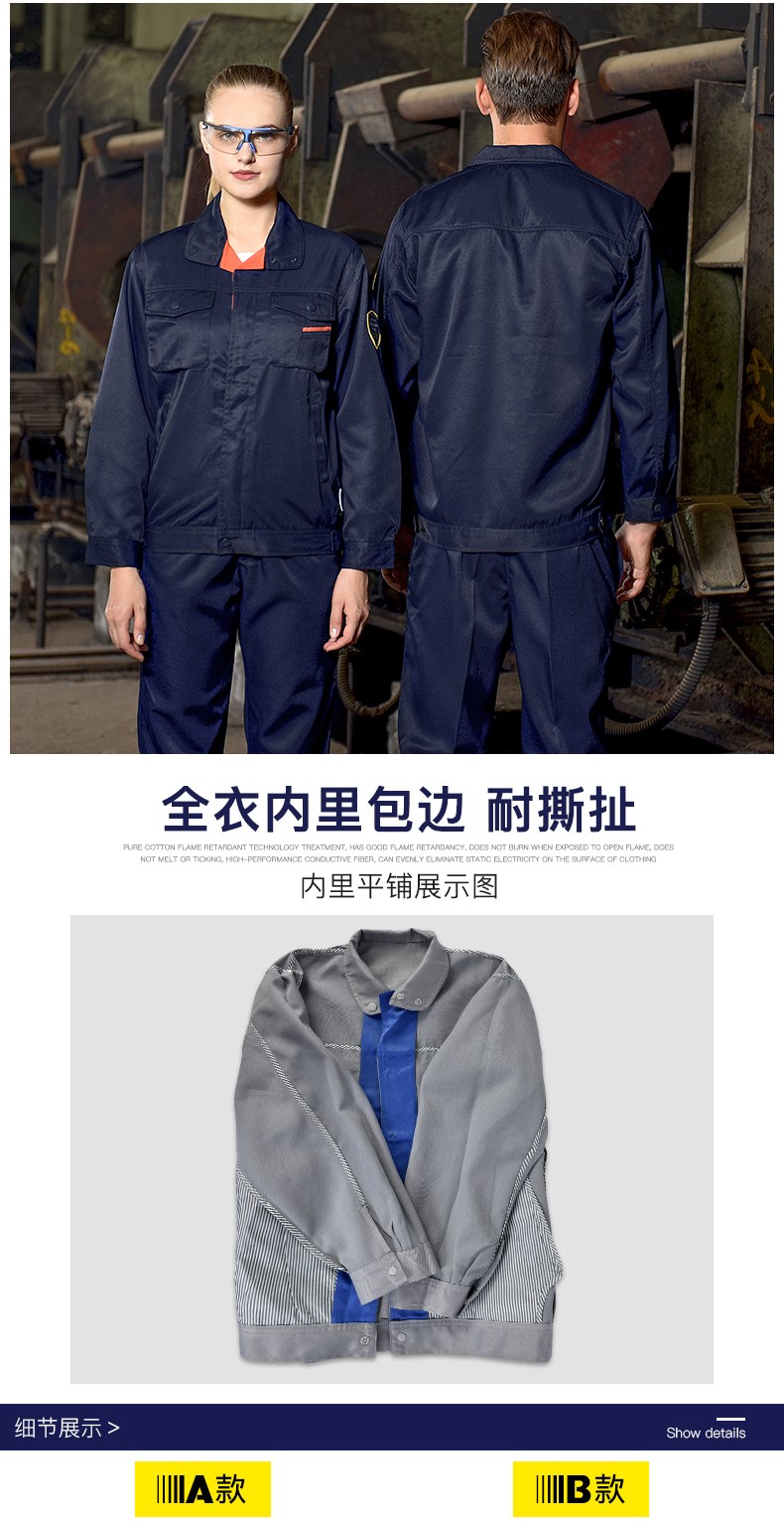 春秋防静电防酸碱工作服套装男电工加油站化工实验室防护服劳保服(图16)
