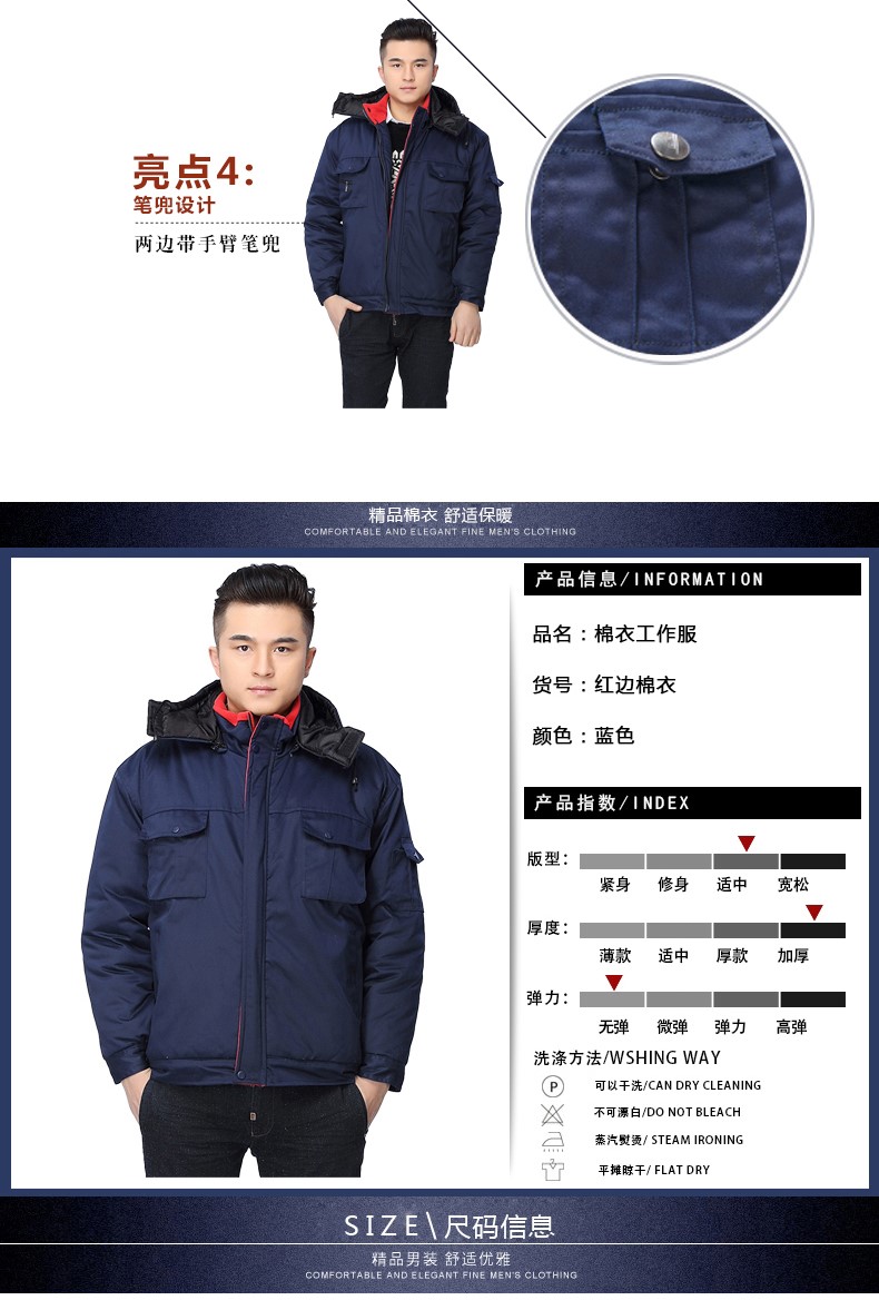 冬季长袖工作服棉衣套装 男式冬装加厚劳保服棉服 工厂车间棉袄(图5)