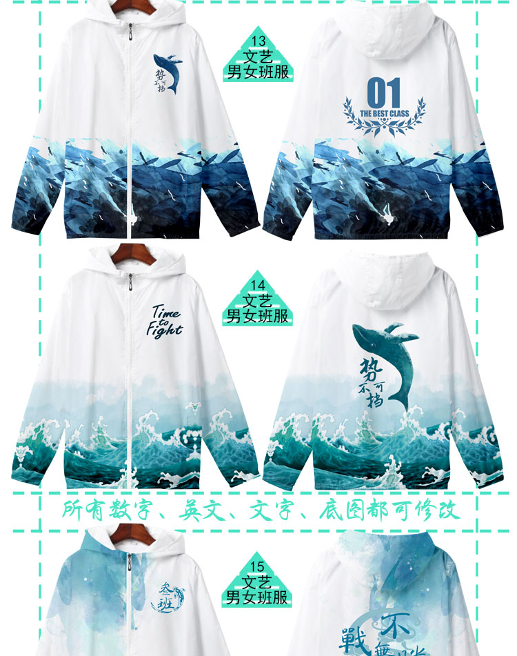 定制风衣班服外套拉链连帽外套定制卫衣印logo薄款班服外套(图16)