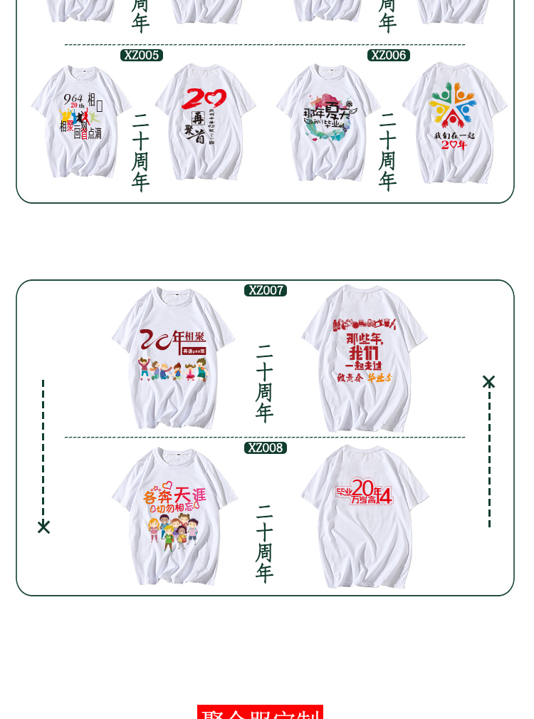 1578626921451045.jpg 班服定制t恤短袖同学聚会衣服夏季夏令营儿童DIY印字logo文化衫(图11)