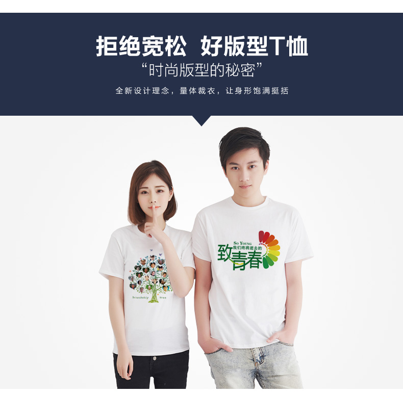 班服定制t恤文化衫polo工作服定做diy广告衫logo纯棉短袖同学聚会(图12)