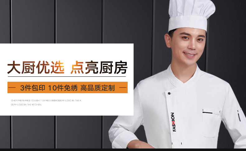 厨师工作服男长袖潮流厨衣定制西餐酒店厨房厨师服短袖夏季七分袖(图1)