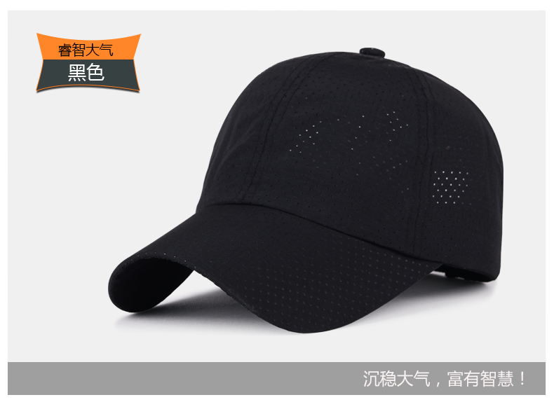 1574424030581129.jpg 帽子夏天速干纯色棒球帽男女士防晒遮阳帽网眼布透气帽可定制LOGO(图6)