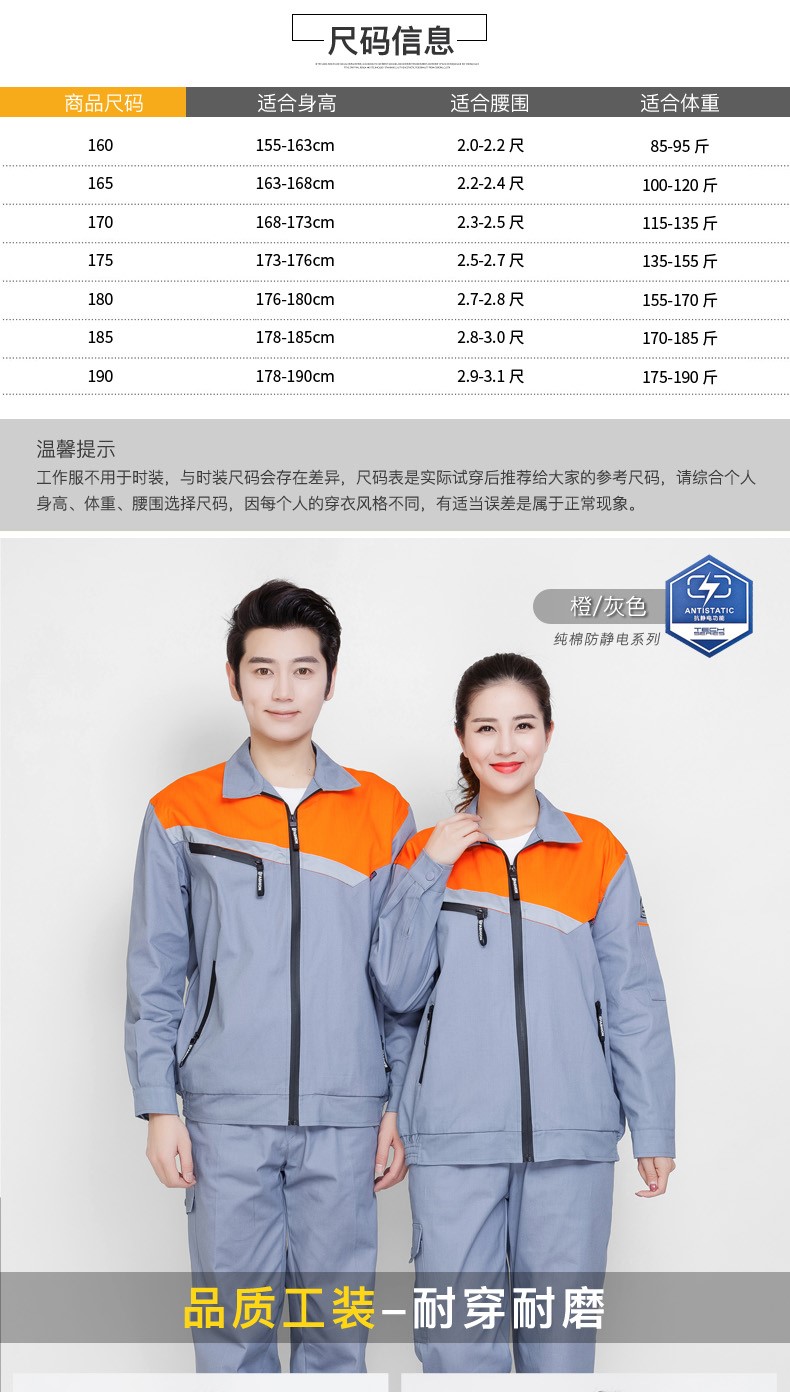 纯棉防静电工作服 春秋长袖工作服套装男女 工厂车间汽修服劳保服(图7)