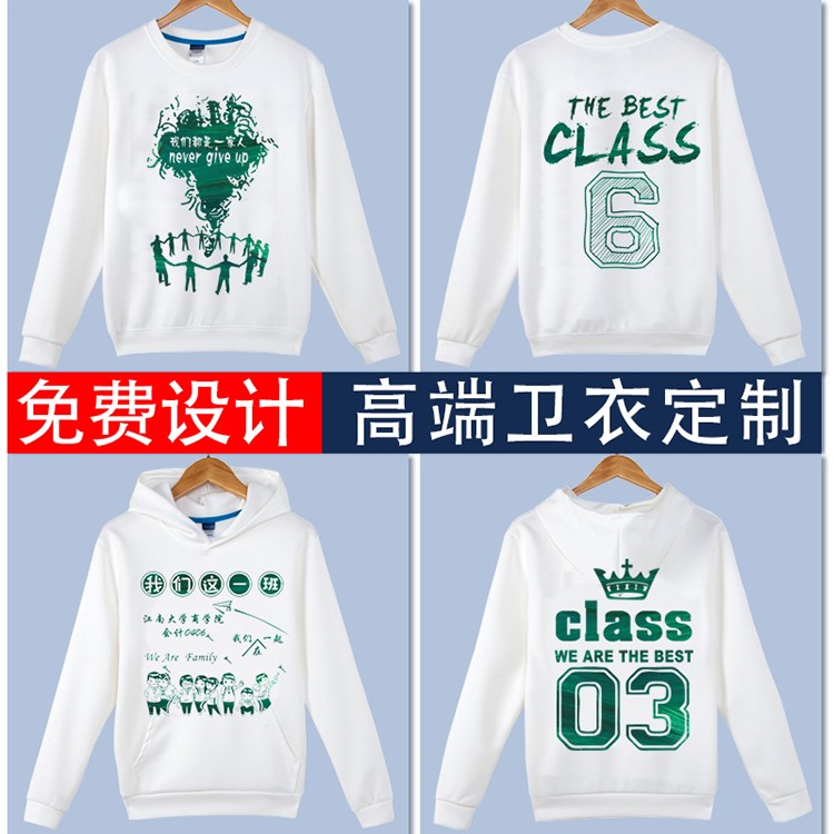 班服卫衣定制同学会运动会班服diy卫衣印logo加绒工作服风衣外套(图9)