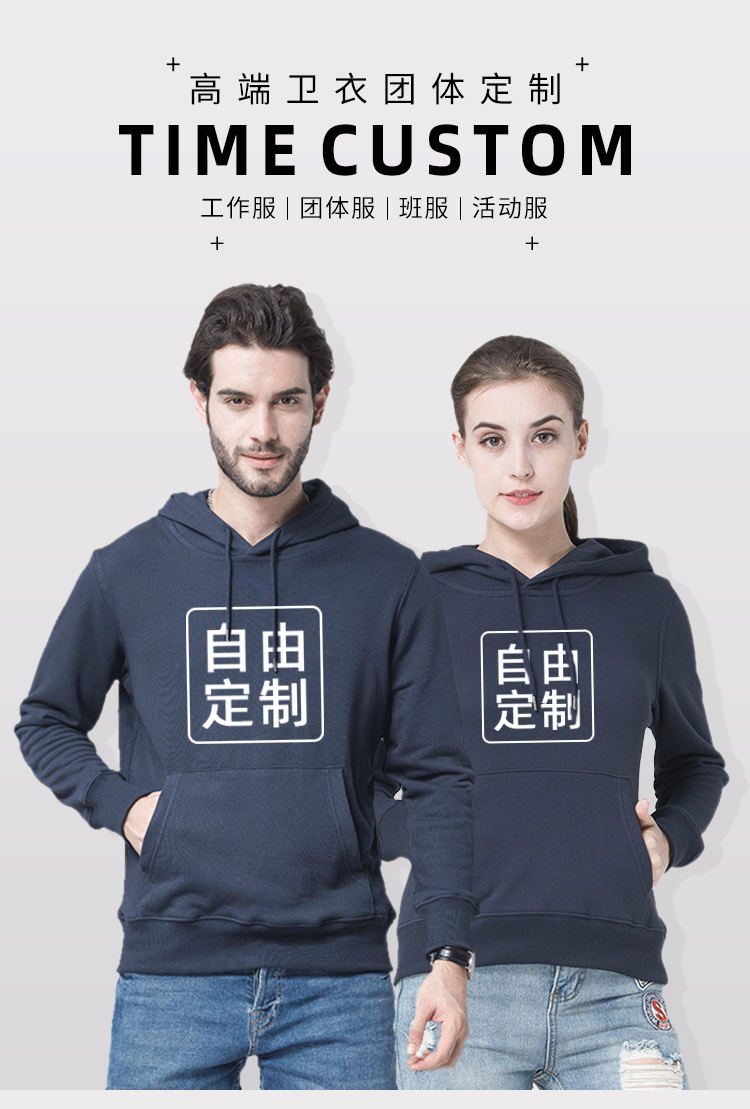 连帽卫衣定制工作服印logo订制公司企业diy外套刺绣工装衣服印字(图1)