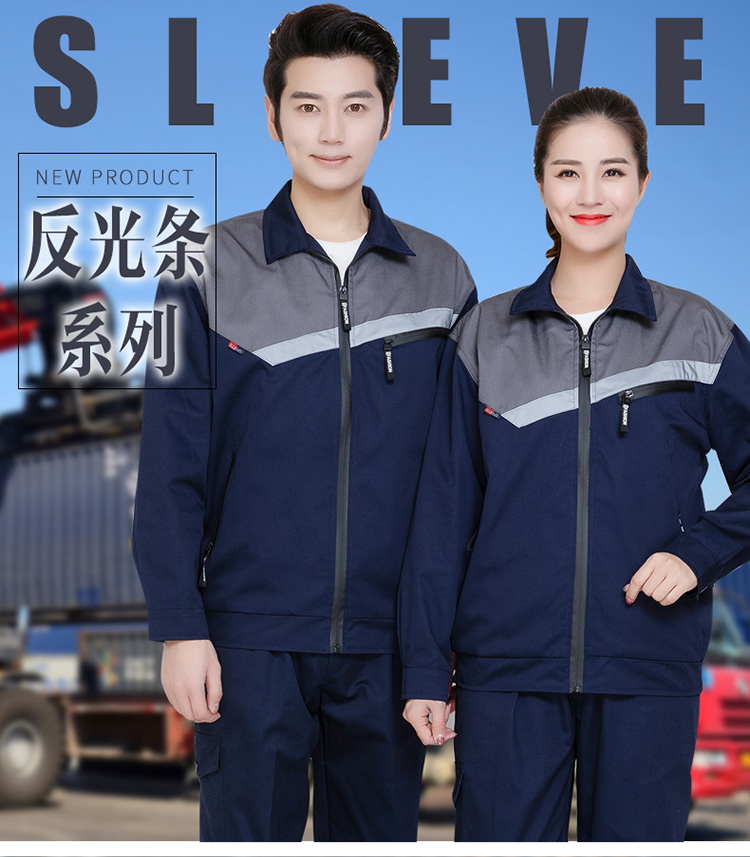 长袖劳保工装工作服套装 拼肩长袖(图1)