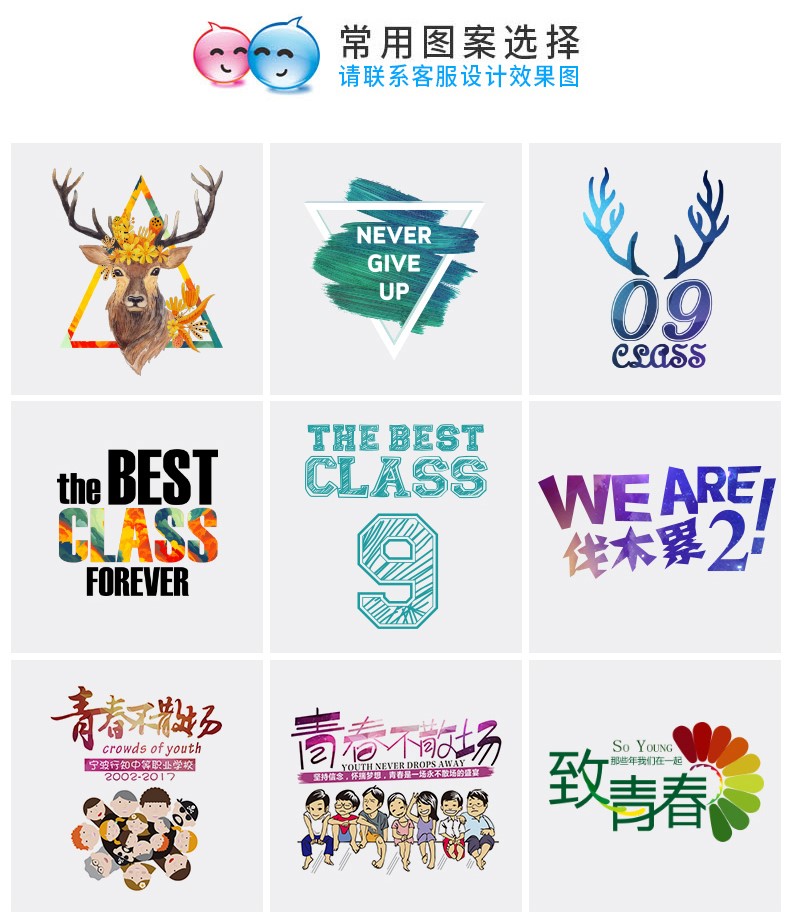 t恤定制同学聚会文化衫定做毕业纪念衫班服来图定做DIY印字印LOGO(图12)