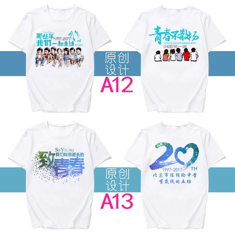 班服定制全身印t恤毕业学生夏季纯棉定做五分中袖短 袖套装运动会(图34)