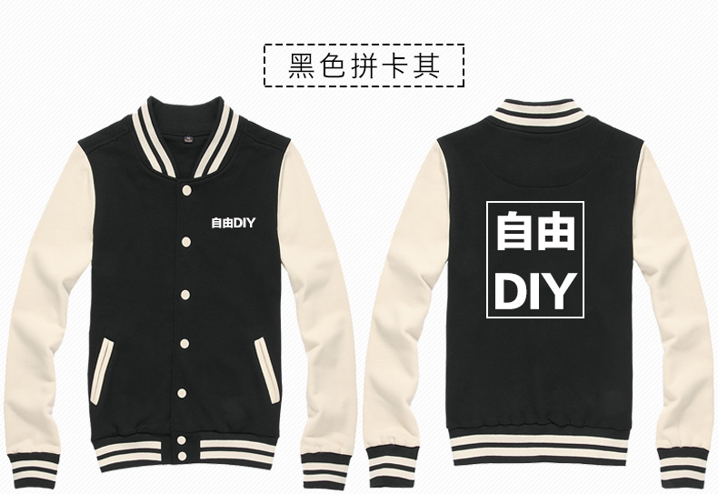 1573547376299116.jpg 班服定制棒球服卫衣定做团体服DIY外套工作服订做企业长袖文化衫(图3)