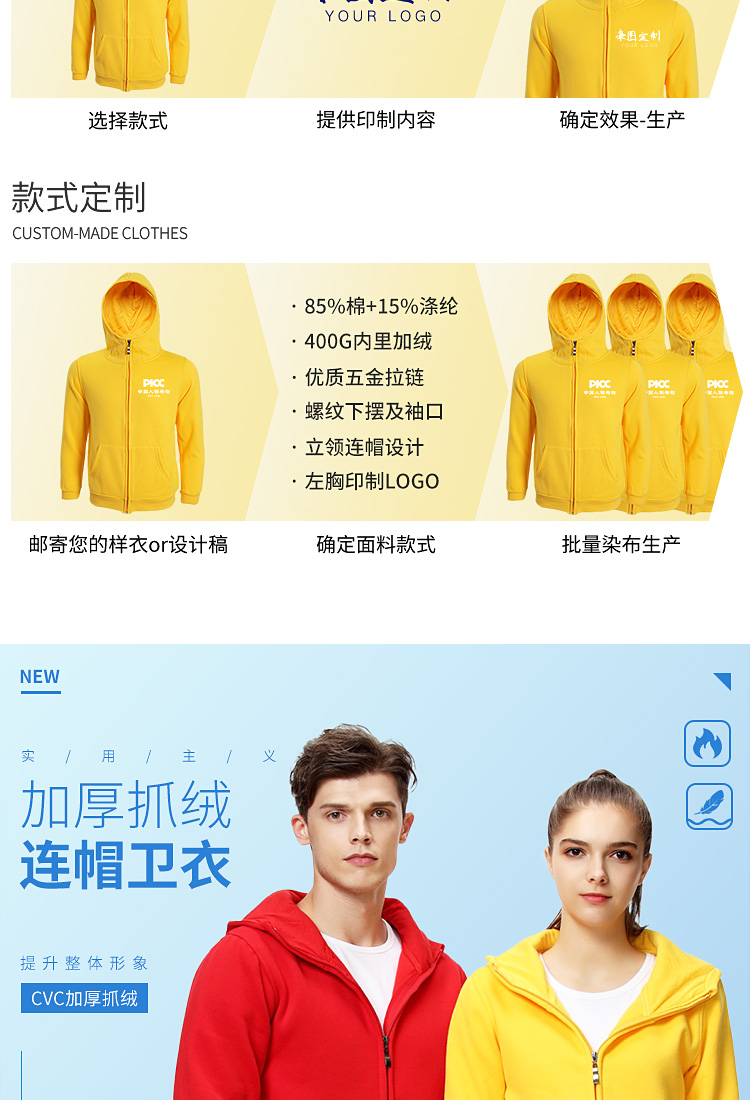 diy卫衣定制长袖来图定做棒球工作班服装连帽衫外套衣服印字Logo(图4)