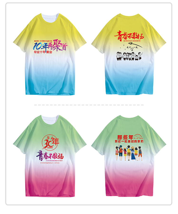 同学聚会t恤定制班服毕业团队衣服装diy短袖文化衫工作服印字logo(图26)