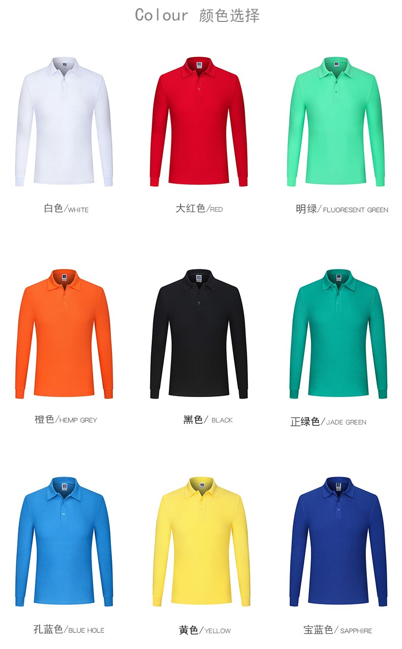 1568706562277421.jpg 长袖polo衫定制工作服刺绣logo印字DIY翻领广告文化衫班服定做t恤(图9)