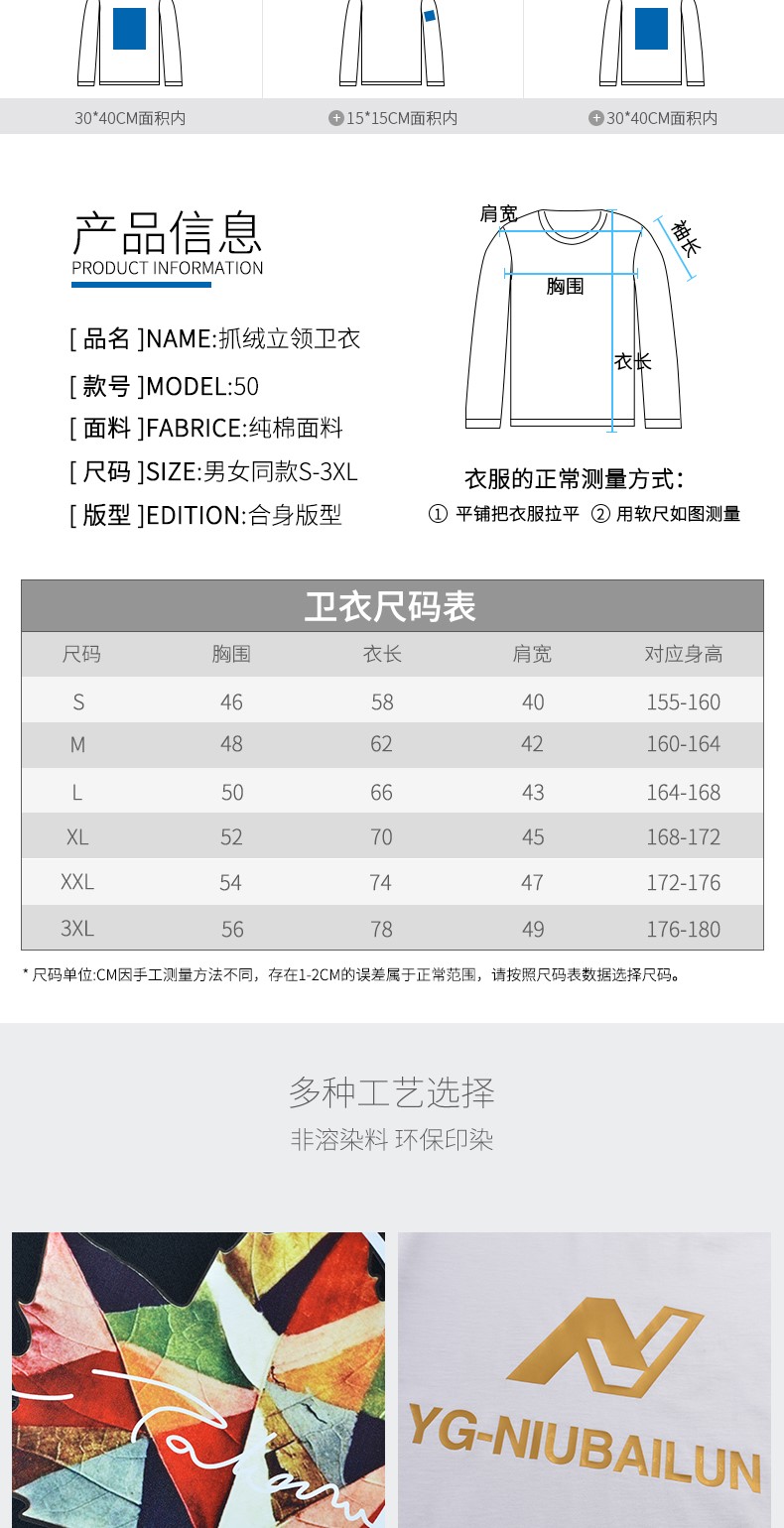 立领卫衣定制加厚diy工作服印字logo同学会班服工衣快递员工外套(图8)