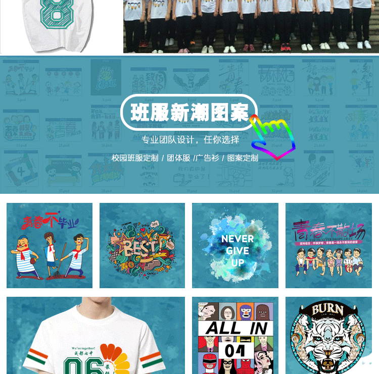 1578576333167124.gif 夏季班服定制diy纯棉大码T恤文化polo衫毕业周年庆同学聚会服装(图6)