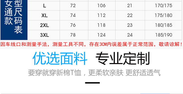 班服定制t恤印logo学生夏季宽松diy短袖文化衫订做运动会团队衣服(图25)