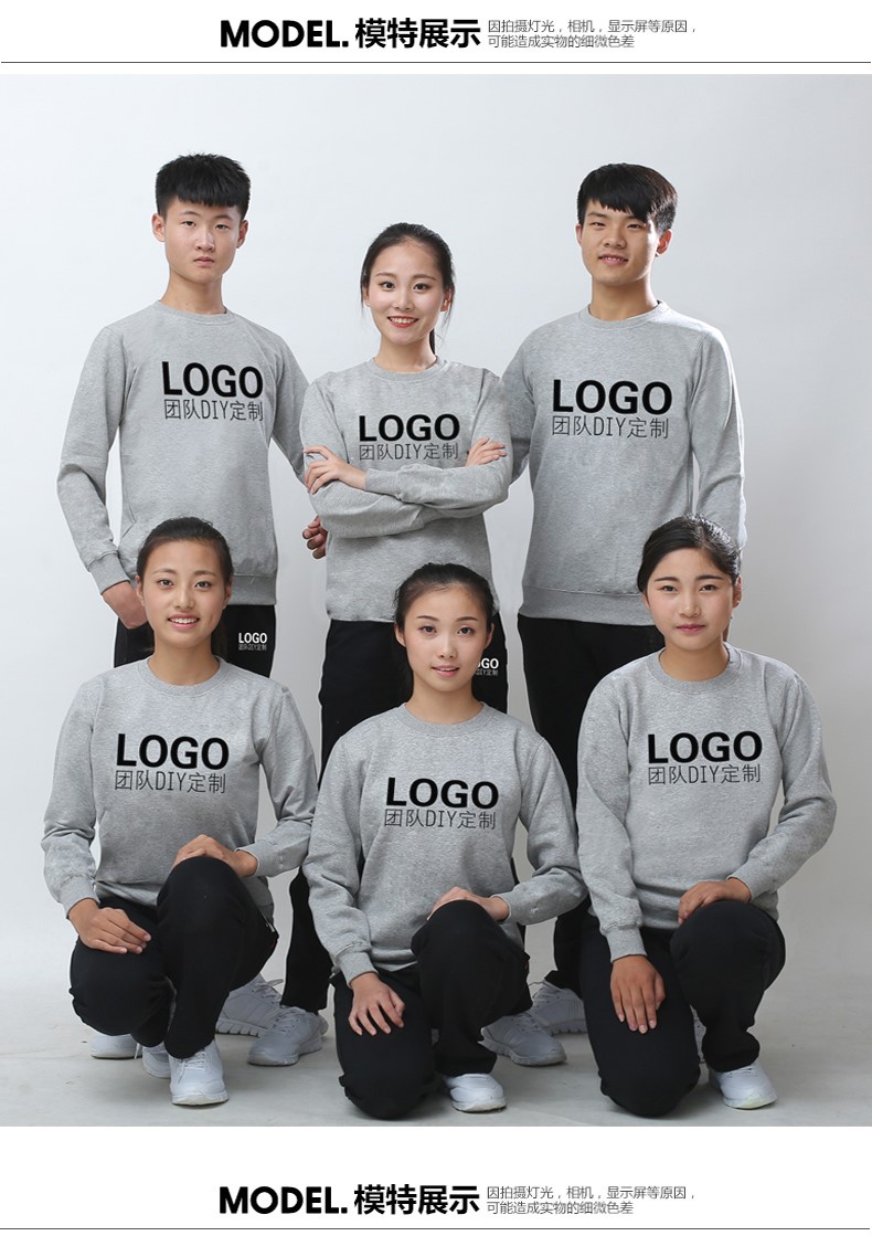 1573791818741824.jpg 圆领卫衣定制印logo字图工作服diy班服同学聚会团体队服工装长袖(图9)