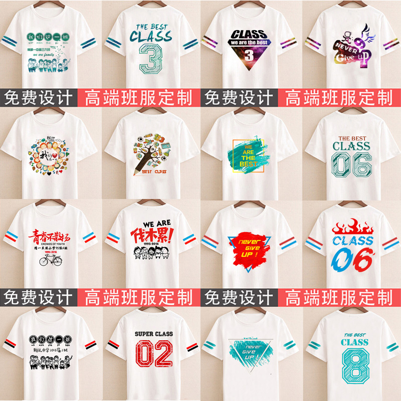 毕业班服定制t恤学生夏季纯棉短袖文化衫儿童幼儿园团体服印logo(图1)