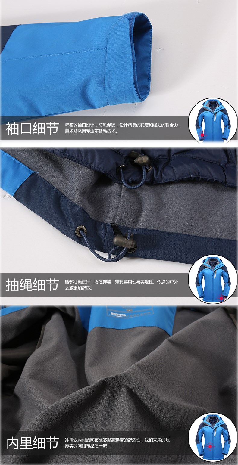 羽绒冲锋衣男女户外加厚三合一两件套防寒衣团队服装定制印logo(图17)