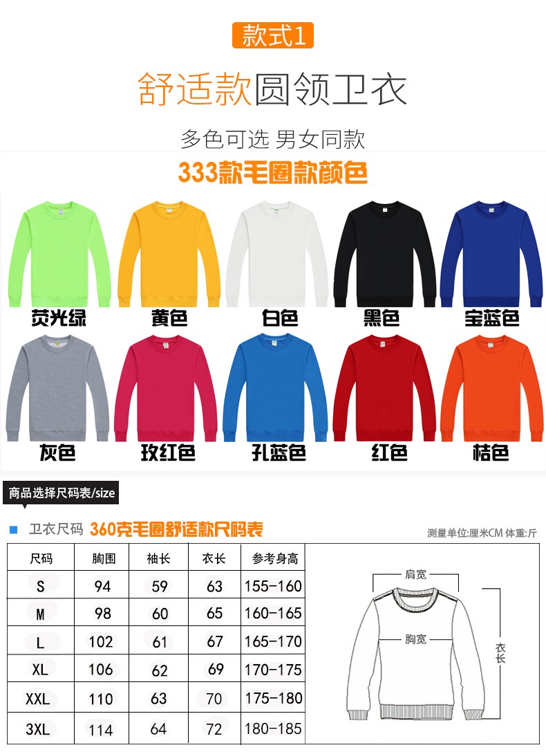 圆领加绒长袖卫衣定制聚会文化广告衫工作服班服diy印制logo字(图2)