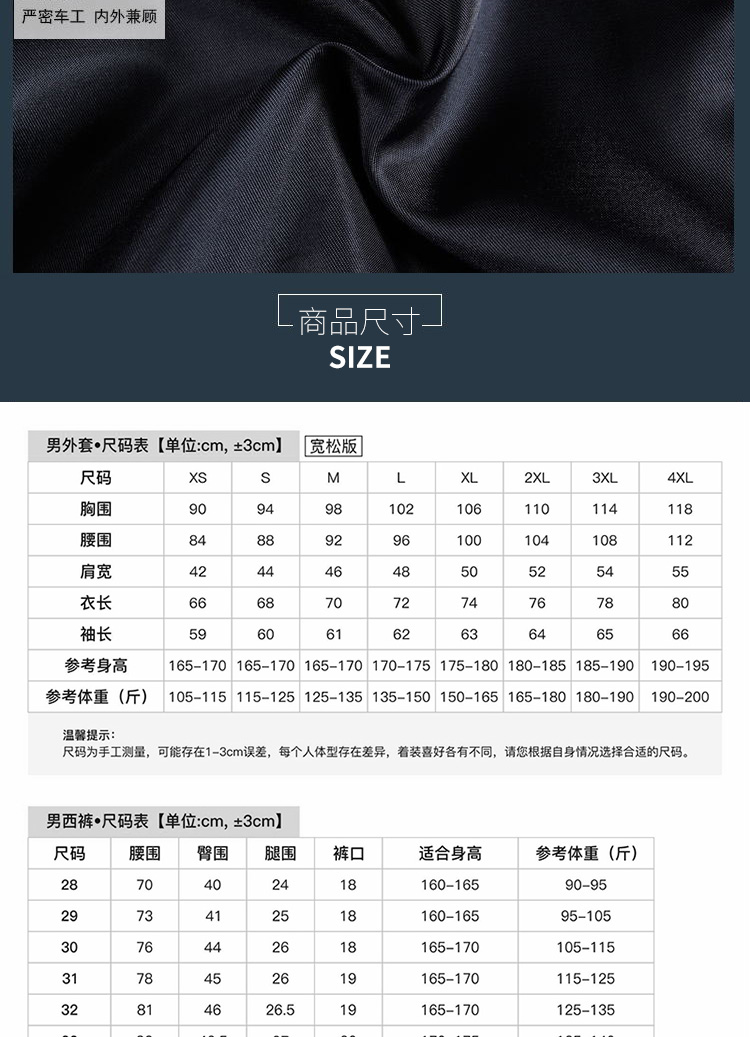 男110#,女913#男女西服(图4)