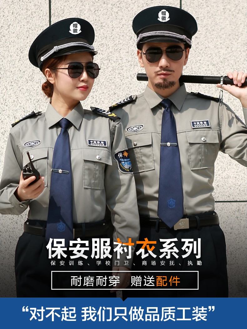 1579325385988388.jpg 2011式保安制服夏装短袖衬衣物业工作服套装男春秋长袖夏季保安服(图1)