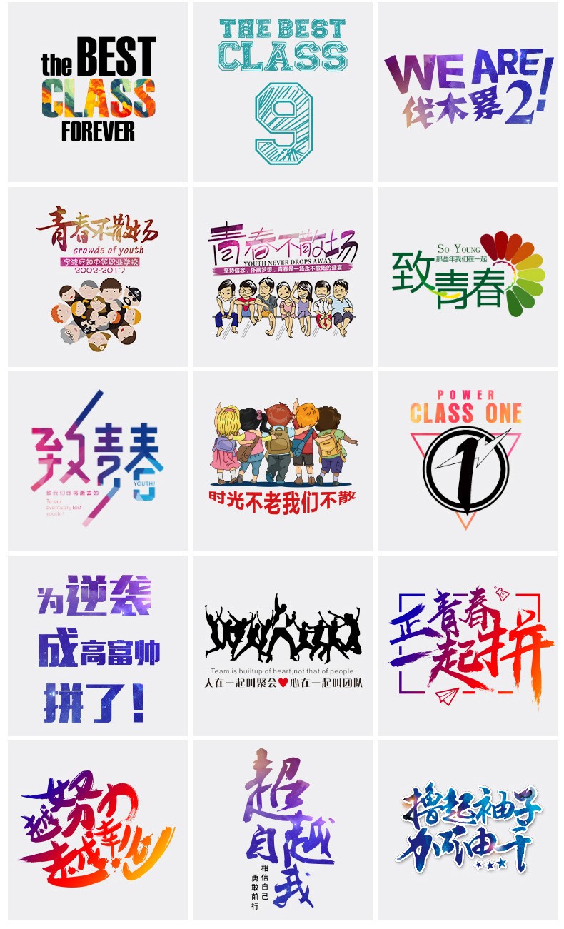 定制t恤文化衫同学聚会20年班服印字logo可diy短袖毕业体恤订制桖(图13)