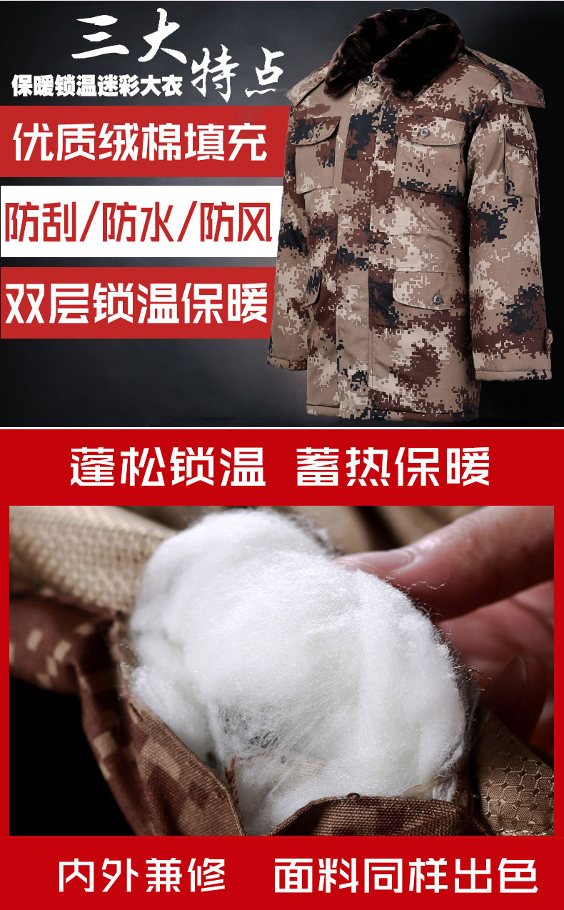 荒漠迷彩大衣军大衣男冬季加厚防寒棉服特种兵棉大衣保暖棉衣棉袄(图4)