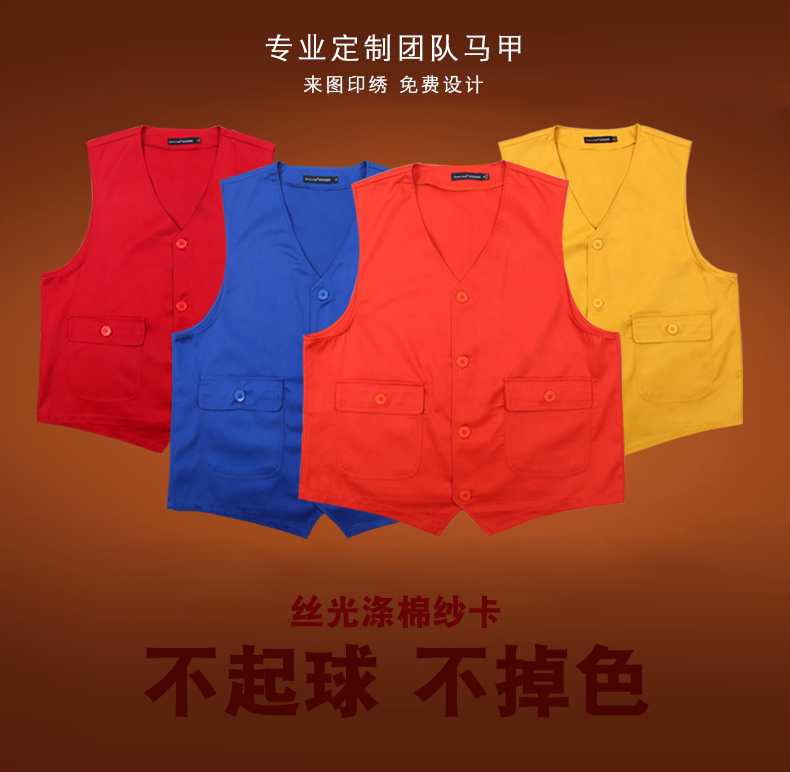 定制志愿者马甲印logo定做工作服广告马夹义工服活动工装背心印字(图8)