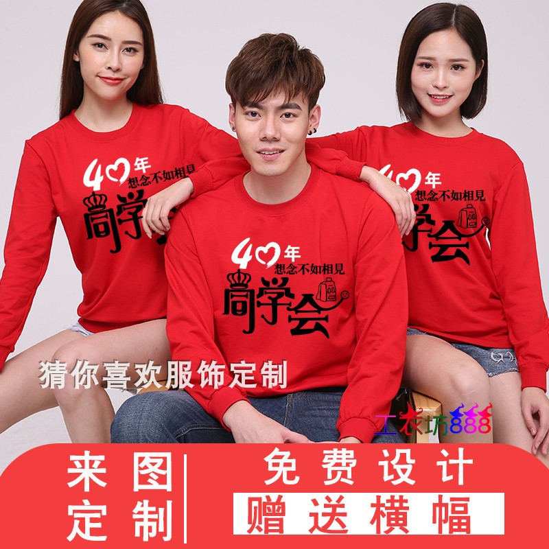 线圈纯棉卫衣定制班服印制logo来图定做圆领卫衣亲子装团体服定制(图1)