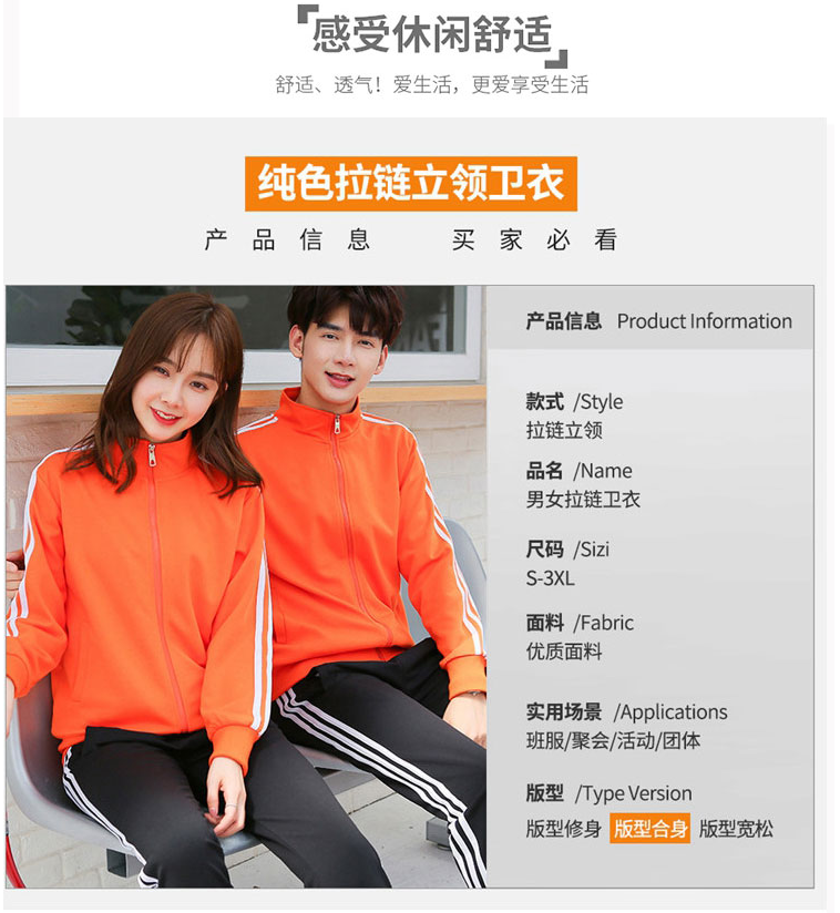 卫衣定制印logo工作服外套diy聚会班服拉链加绒连帽工衣定做印字(图20)