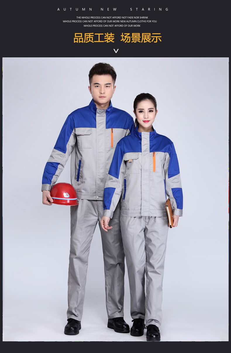 长袖工作服套装男春秋汽修维修装饰工衣工程工厂服厂家定制劳保服(图7)