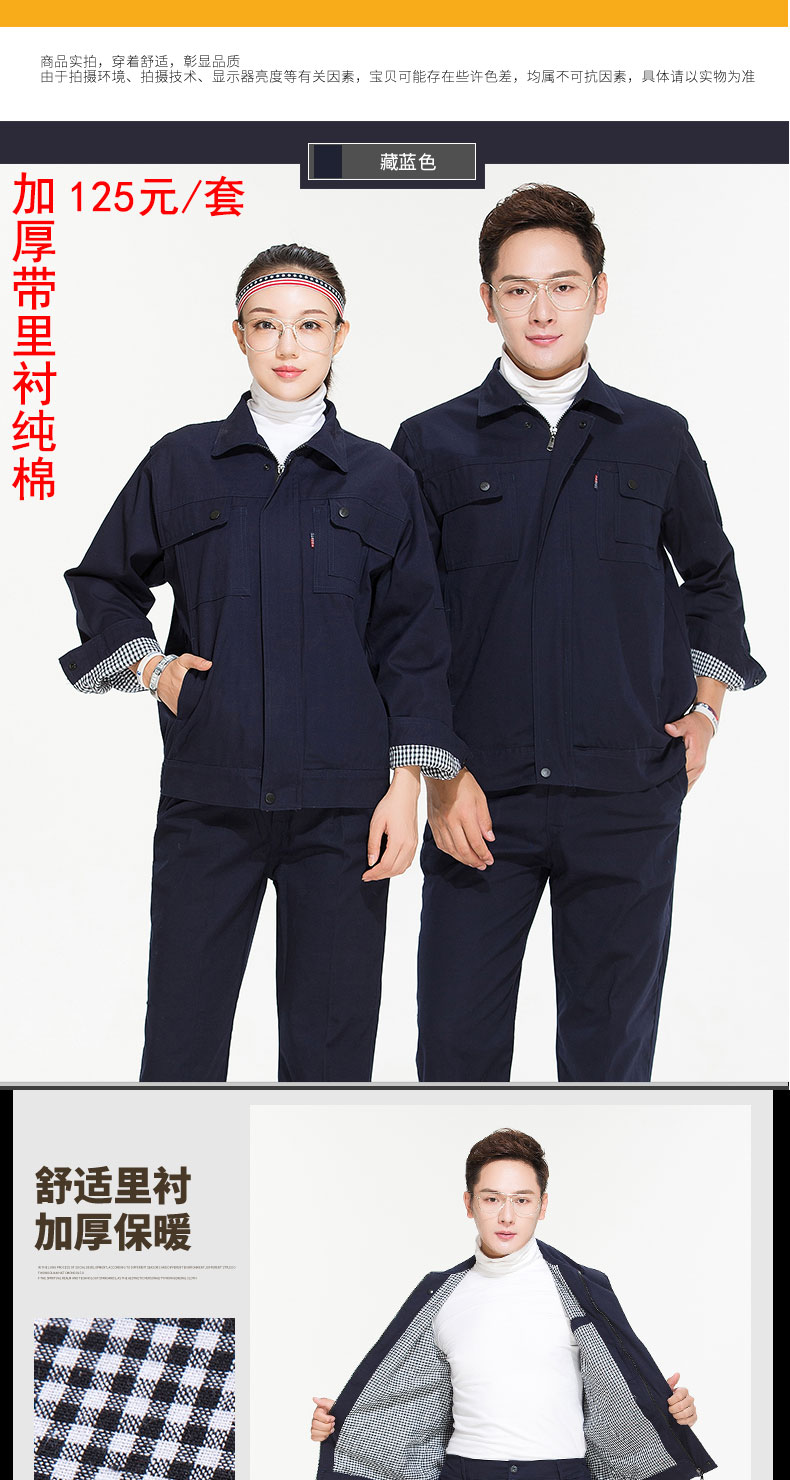 1573463704772782.jpg 春秋加厚电焊纯棉长袖工作服套装男士 全棉焊工汽修 劳保服(图19)