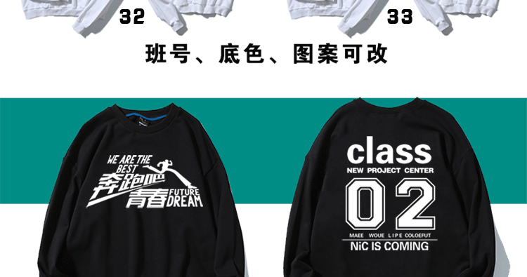 1573797365300976.jpg 公司年终聚会圆领卫衣定制团体工作服diy定做志愿者马甲印字Logo(图24)