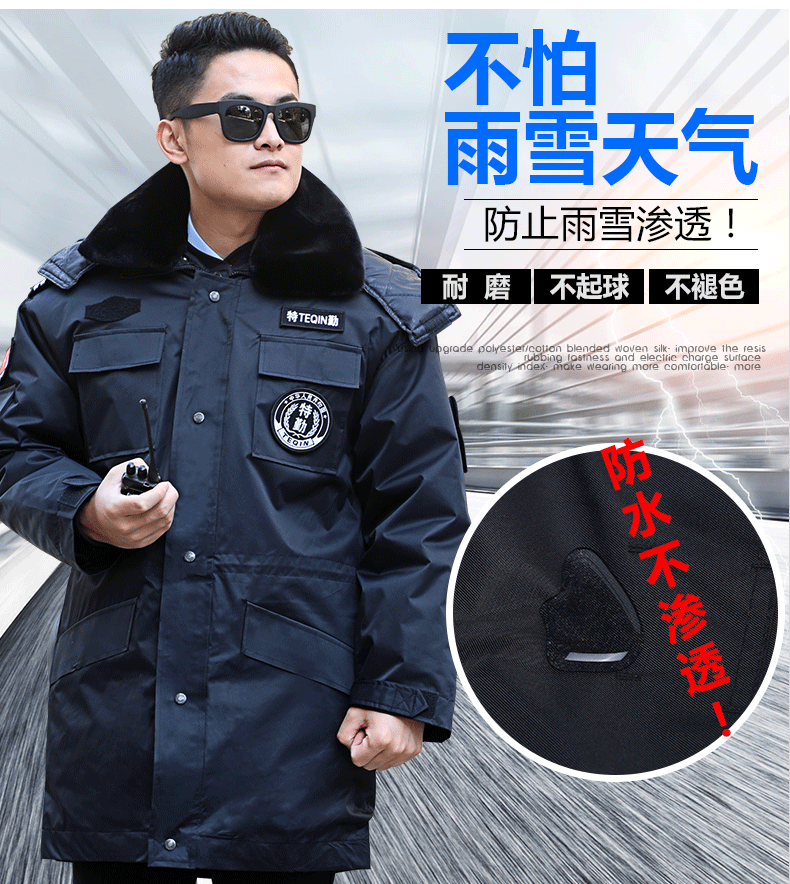 1577101046656149.gif 保安棉衣男冬季加厚工作服冬装多功能防寒劳保服棉衣保安大衣定制(图1)