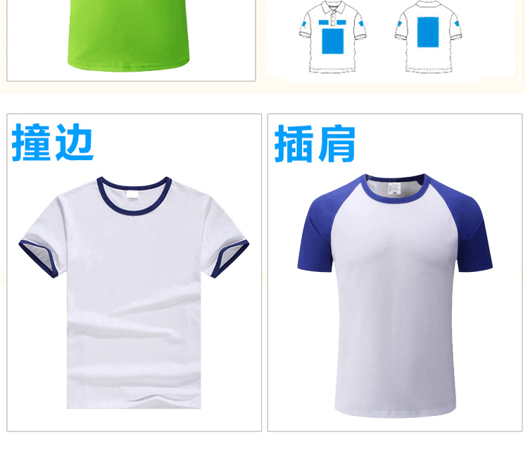纯棉圆领短袖广告衫T恤diy工作服定制团体服印logo班服文化衫定制(图20)