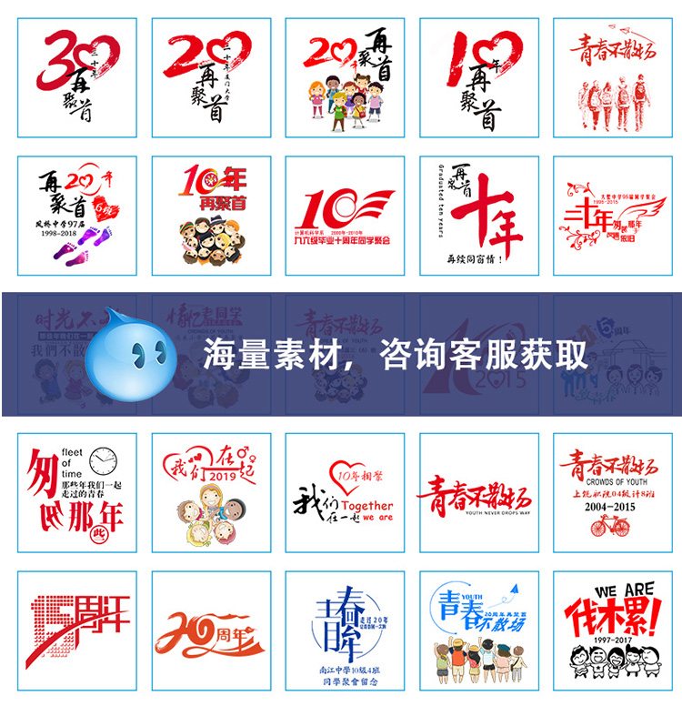 定制T恤班服 同学聚会衣服10年20年70周年庆祝文化衫奶茶店印logo(图6)