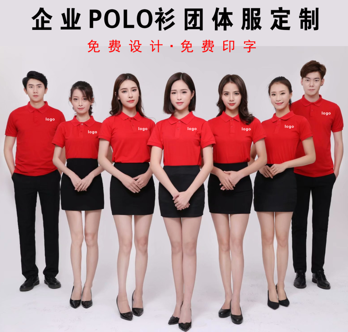 工作服定制polo衫翻领T恤广告衫文化衫企业团体短袖定做印字logo(图1)