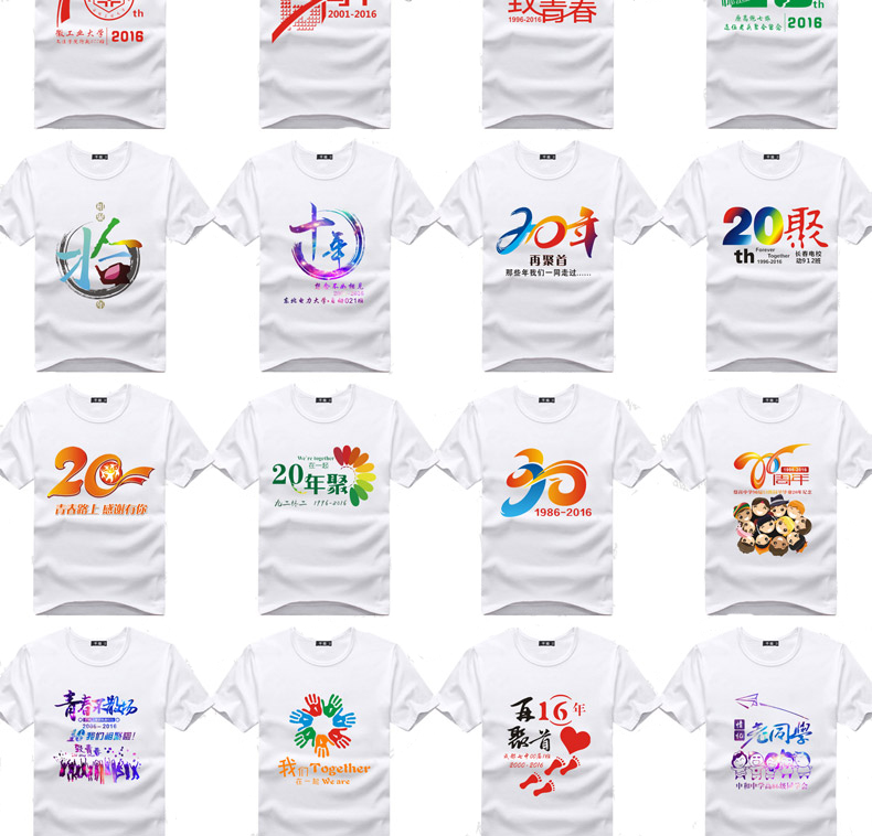 1574737555556320.jpg 班服运动会聚会纪念T恤定制20年 同学会文化衫纯棉短袖工作服定做(图23)