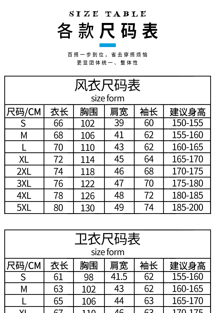 班服卫衣定制外套全身印风衣运动会diy订工作服加绒套装印字logo(图58)