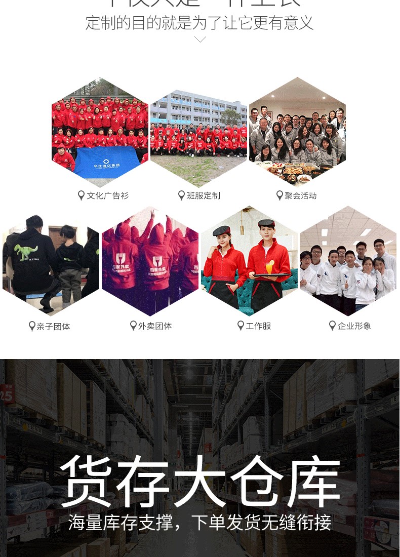 卫衣定制印字logo工作服加绒外套定做工装聚会团体服班服diy刺绣(图18)