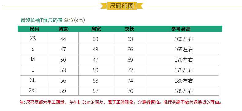 定制t恤长袖圆领广告衫定做文化衫订制DIY团体工作服班服印字logo(图9)