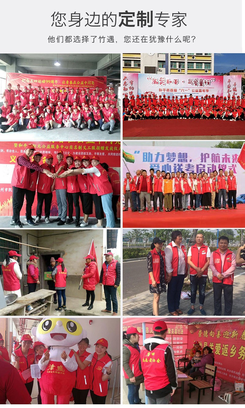 1575128892984608.jpg 志愿者马甲定制印LOGO_反光防护马甲广告义工作服装印字马甲定做(图6)