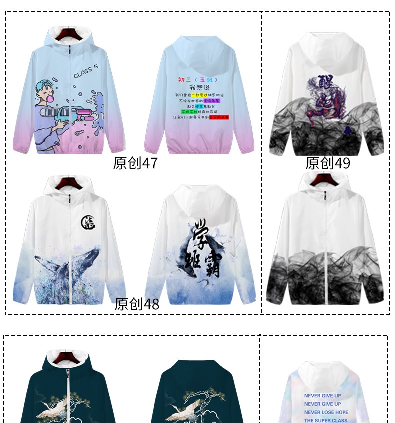 班服定制风衣外套学生运动会卫衣定制印logo秋冬装衣服工作服印字(图13)