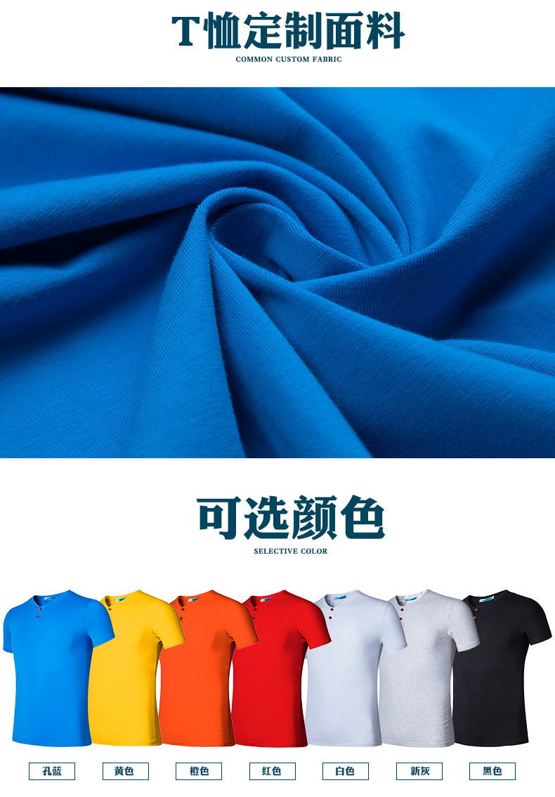 空白文化衫V领短袖莱卡棉polo衫团体活动服装定制个性diy印字(图7)