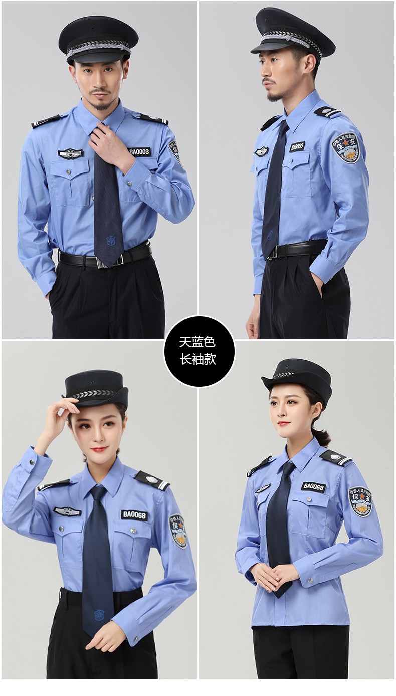 夏季保安服短袖套装男女保安制服衬衫小区物业酒店工作服长袖衬衣(图19)