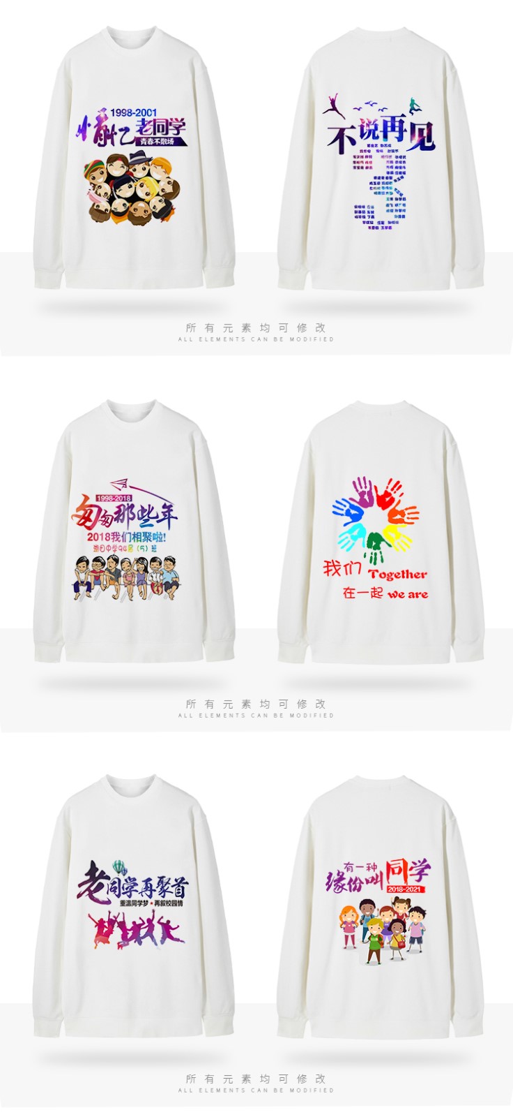 diy卫衣定制印logo圆领班服同学聚会工作服外套定做工装印字订做(图9)