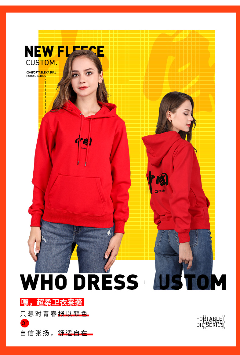 同学聚会卫衣定制diy定做长袖班服订制工作服卫衣连帽外套印logo(图3)